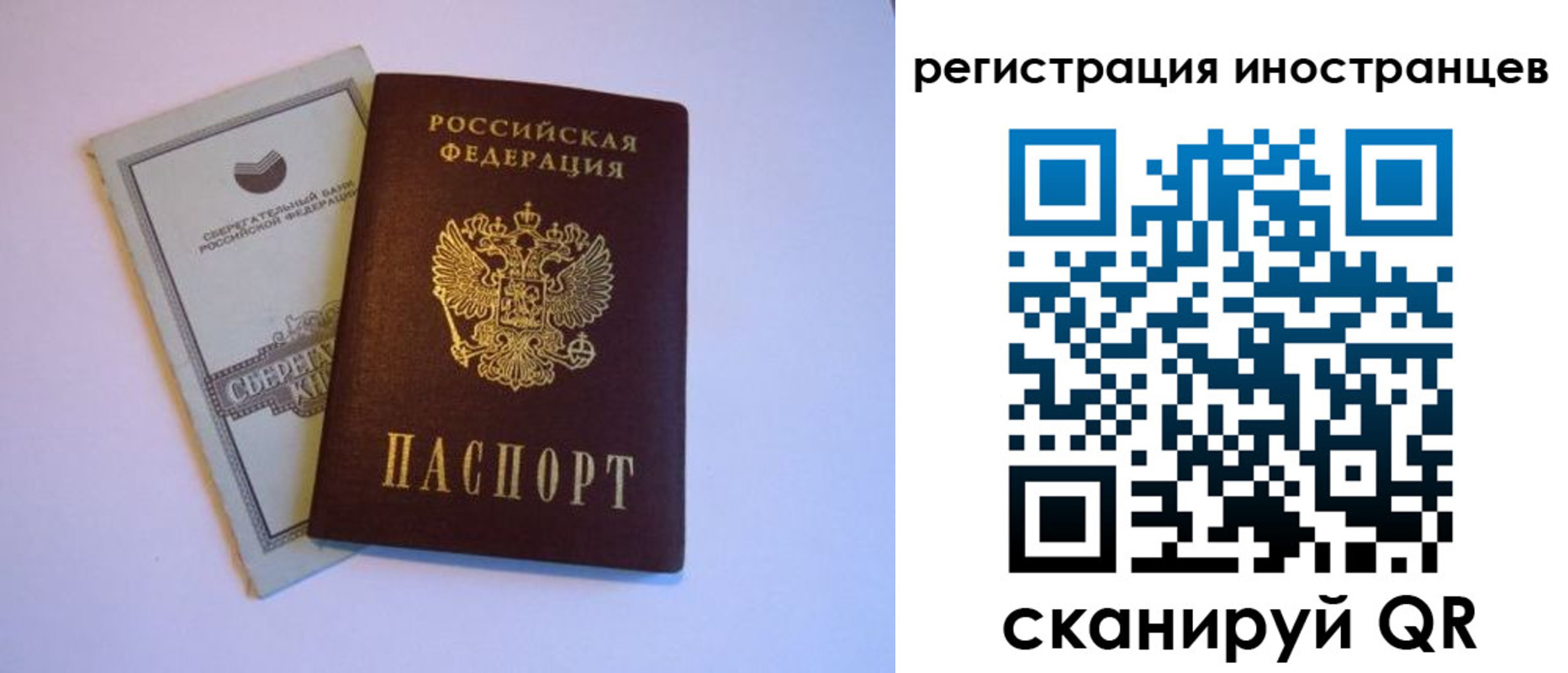 временная регистрация госуслуги в Новодвинске
